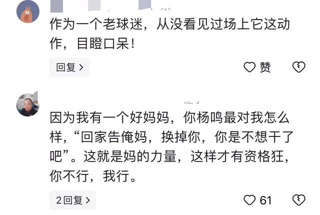 包含球队战绩低迷原因揭秘，主教练不满表现的词条