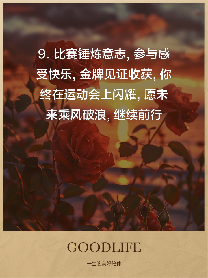 一场胜利，一场梦想！球队积极备战，冲刺冠军