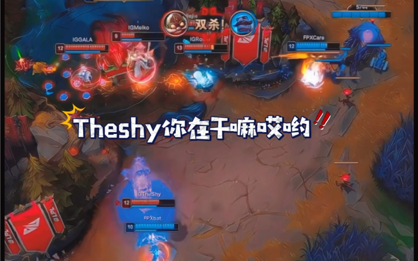 包含TheShy连续七场比赛得分超过大胜，FPX冲击纪录！的词条