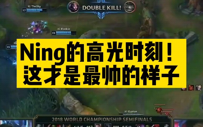 Ning迎来五赛季高光表现，中国队球迷沸腾！